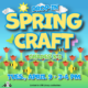 Drop-In Spring Craft 